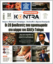 Kontra News Κ