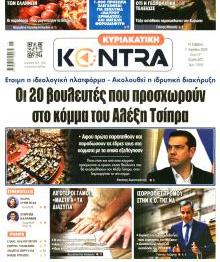Kontra News