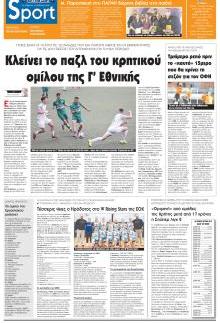 Πατρίς Σπορ