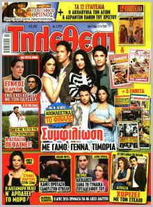 Τηλεθεατής