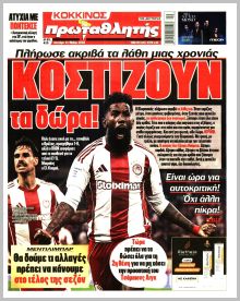 Πρωταθλητής