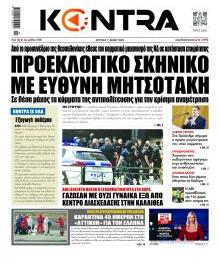 Kontra News