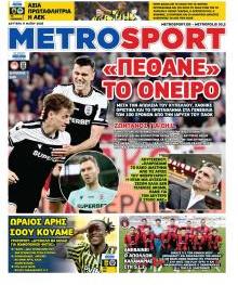 Μetrosport