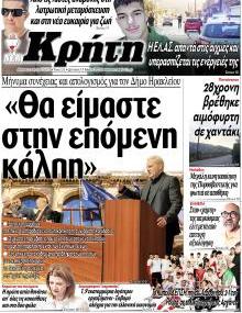 Νέα Κρήτη