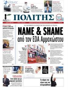 Πολίτης