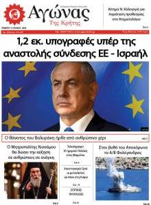 Αγώνας της Κρήτης