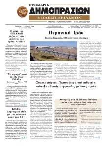 Δημοπρασιών