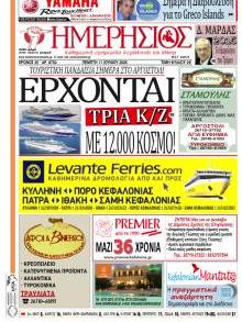 Ημερήσιος