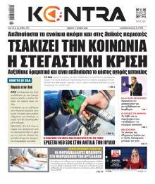 Kontra News