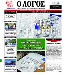 Λόγος