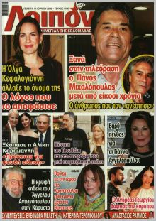 Λοιπόν