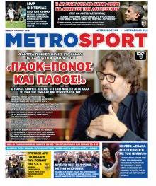 Μetrosport