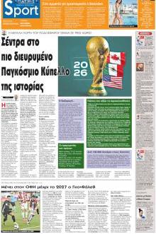Πατρίς Σπορ
