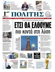 Πολίτης