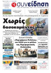 Συνείδηση