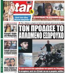 Star Press
