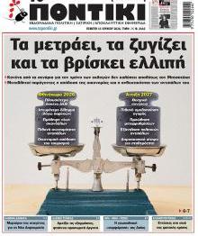 Το ποντίκι