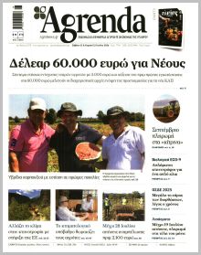 Agrenda