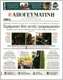 Απογευματινή