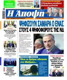 Άποψη