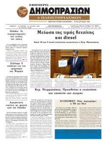 Δημοπρασιών