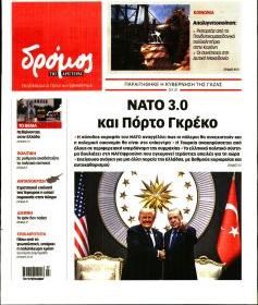Δρόμος