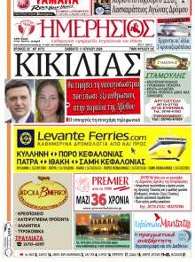 Ημερήσιος