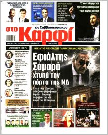 Καρφί