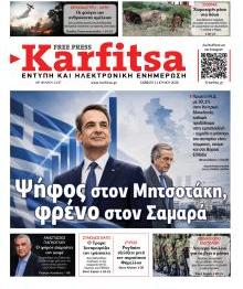 Καρφίτσα