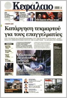 Κεφάλαιο