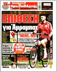 Πρωταθλητής