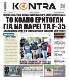 Kontra News