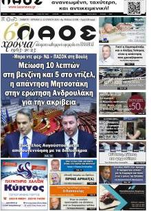Λαός Βέροιας