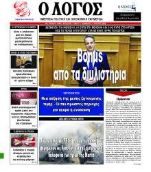 Λόγος