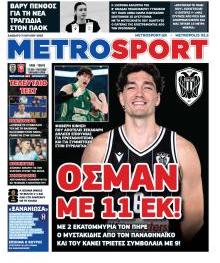 Μetrosport