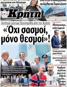 Νέα Κρήτη