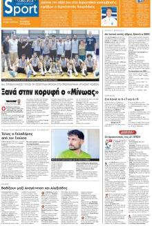 Πατρίς Σπορ