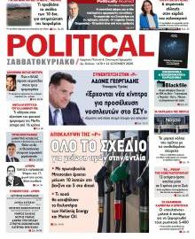 Politikal