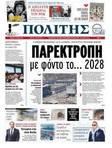 Πολίτης