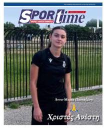 Sportime