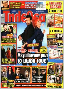 Τηλεθεατής