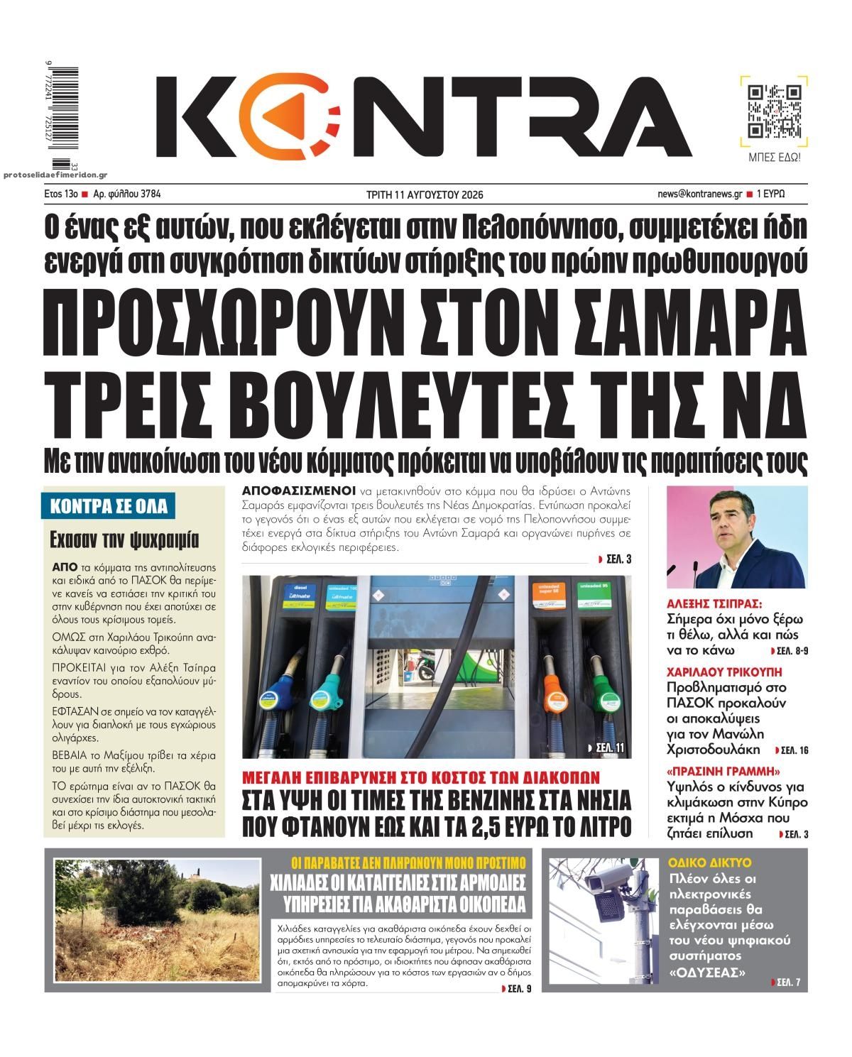 Kontra News-11082026