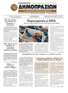 Δημοπρασιών