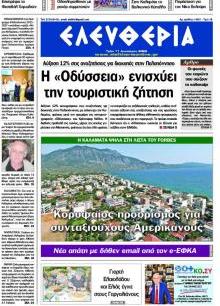 Ελευθερία Καλ.