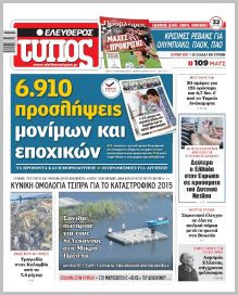 Ελεύθερος Τύπος
