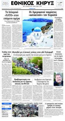 Εθνικός Κήρυξ