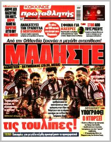 Πρωταθλητής