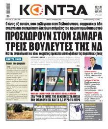Kontra News
