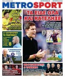 Μetrosport