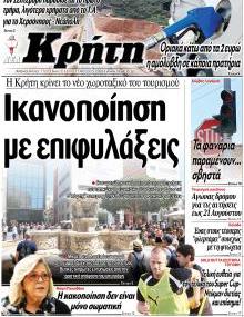 Νέα Κρήτη